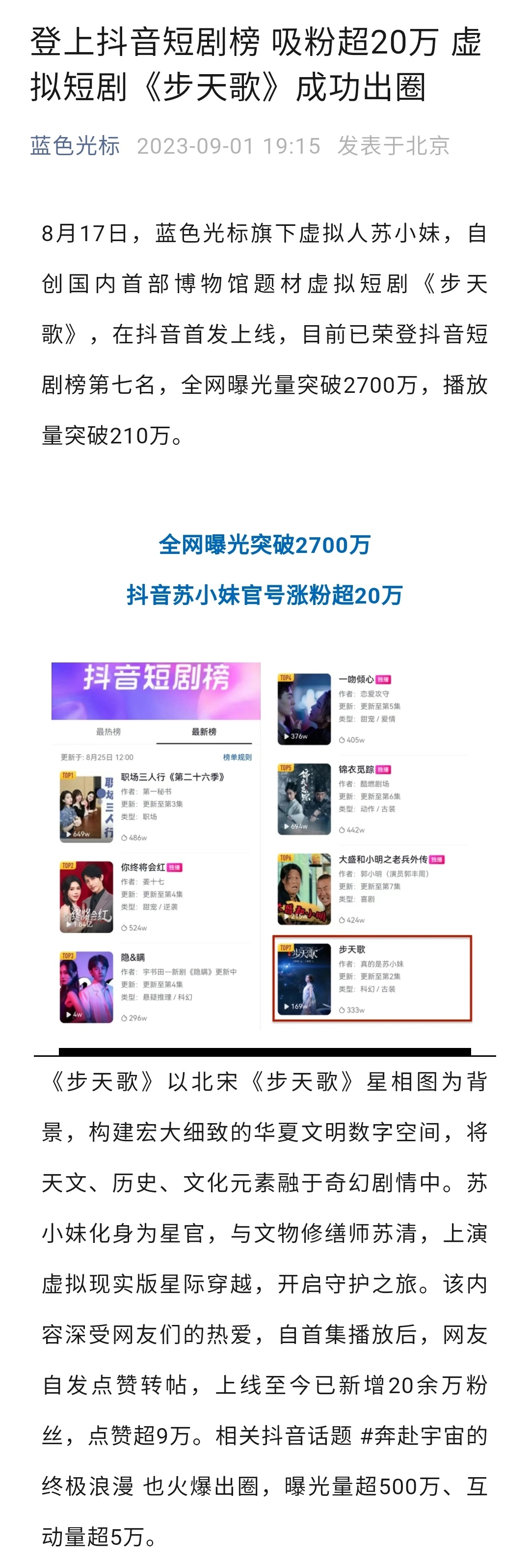 抖音虚拟币未扣除是怎么回事,抖音币送不出去显示虚拟币未扣除