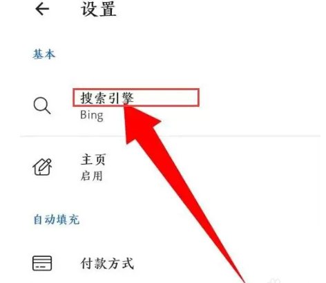 uc浏览器搜索引擎怎么设置,uc浏览器搜索引擎怎么设置网址