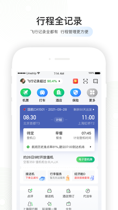 飞机app官网下载中文版,飞机app官网下载中文版安卓