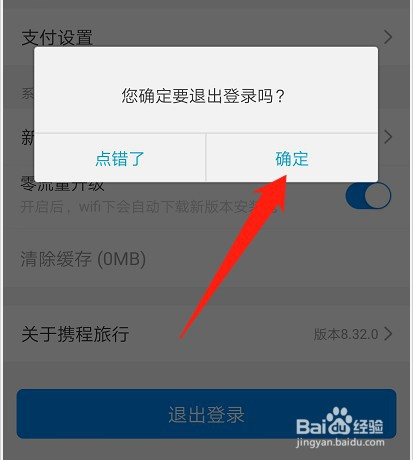 imtoken退出之后怎么重新登陆,imtoken怎么退出账号重新登录另一个账号
