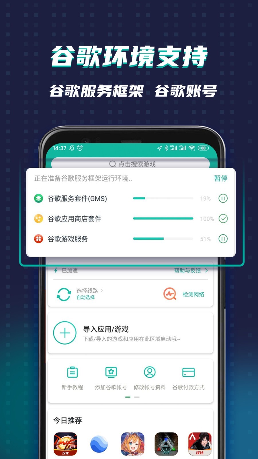 能上google免费加速器,能上google免费加速器电脑版