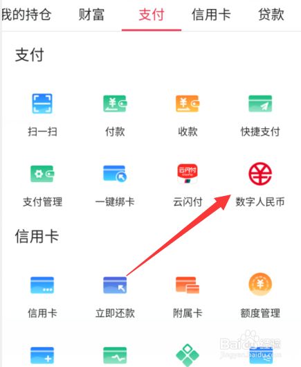 中国银行数字人民币app官方下载,中国银行数字人民币钱包app官方下载