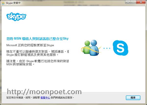 skype官方下载安卓版手机版本最新,skype下载安卓版本8150339