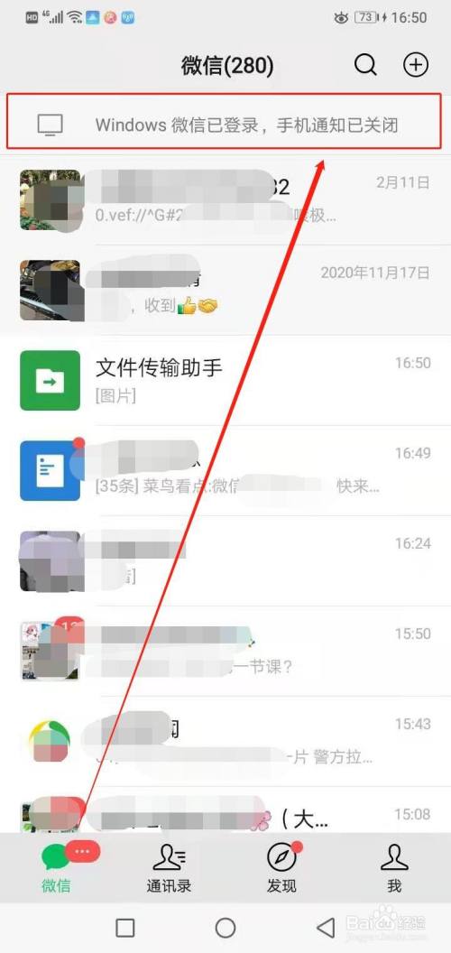 手机远程登录电脑微信怎么登录,如何用手机远程退出电脑登录微信