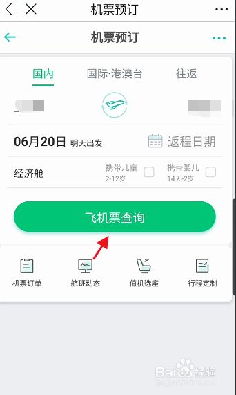 飞机app怎么在国内使用,国外的飞机软件怎么在国内用