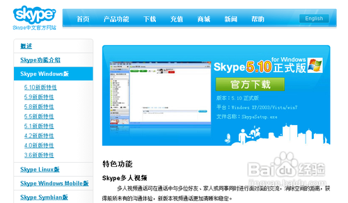 skype账号如何注册,skypebusiness怎么注册