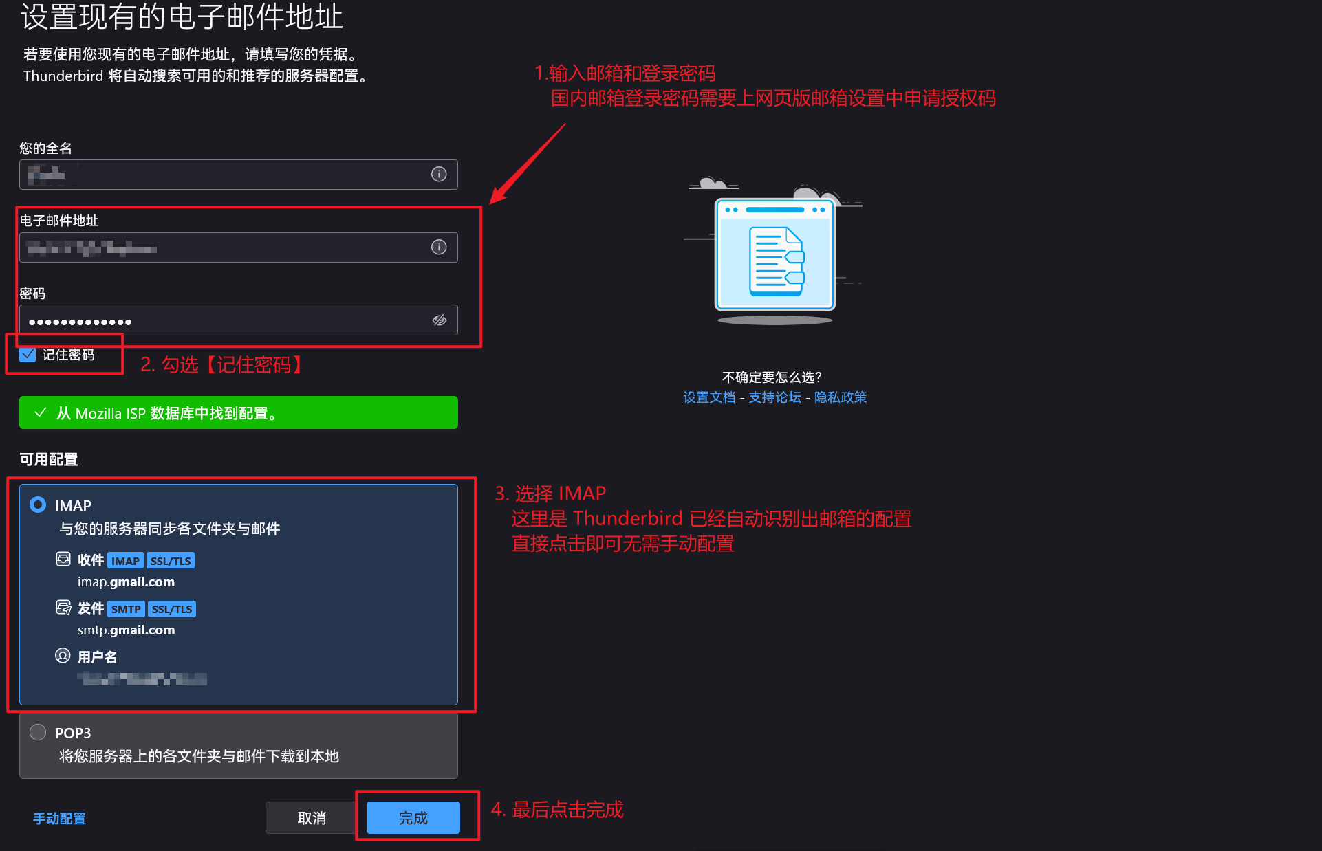 手机梯子vps免费邮箱怎么用啊,手机梯子vps免费邮箱怎么用啊苹果