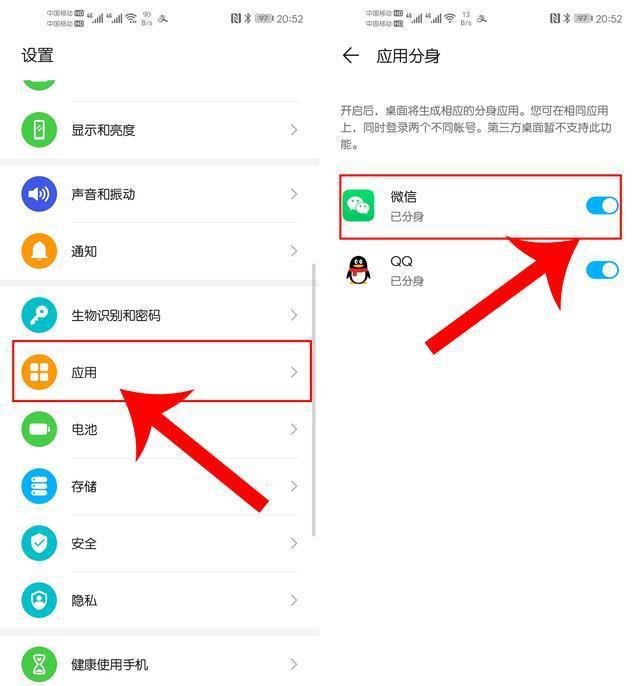 微信分身,微信分身免费版