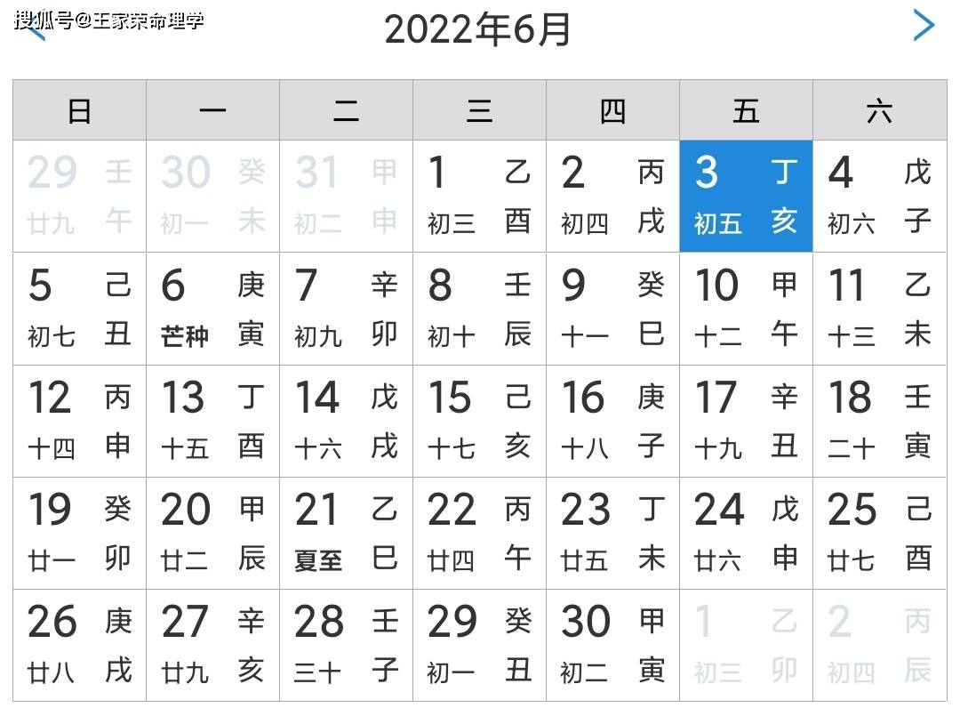 2023年5月份黄道吉日一览表,2023年5月份黄道吉日一览表搬家