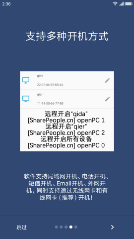 手机远程启动软件,手机远程开机软件下载