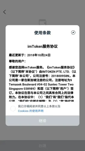 imtoken能交易吗?,imtoken钱包能交易吗