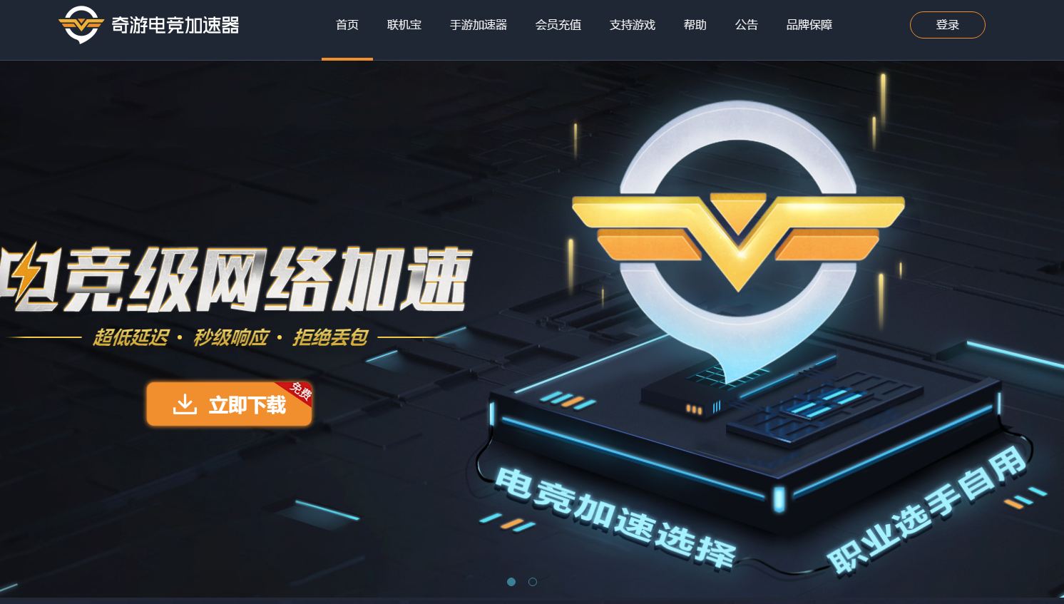 真正免费的加速器有哪些,真正免费的加速器有哪些平台