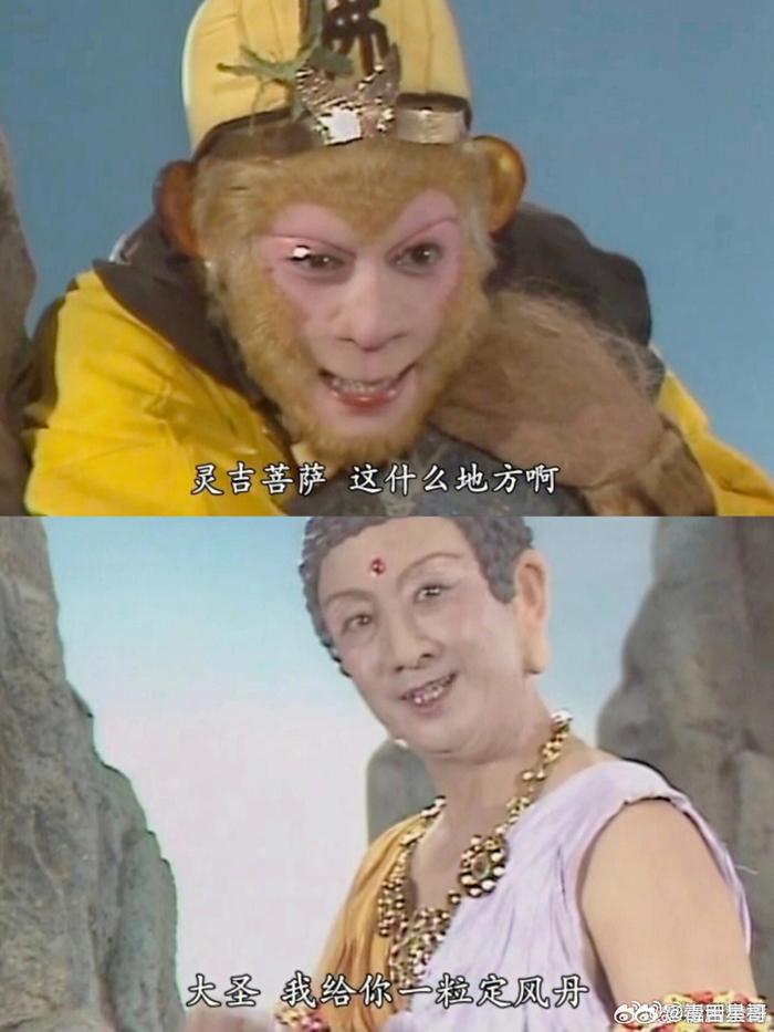 孙悟空打电报,孙悟空打电报原视频