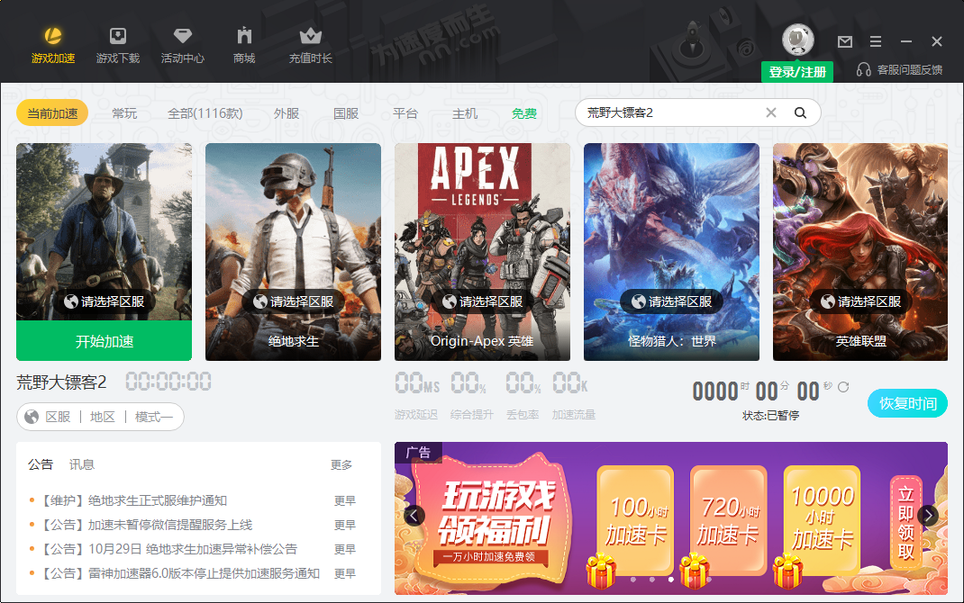 包含推特加速器免费一小时下载的词条
