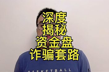 虚拟币骗局套路,虚拟币骗局套路揭秘