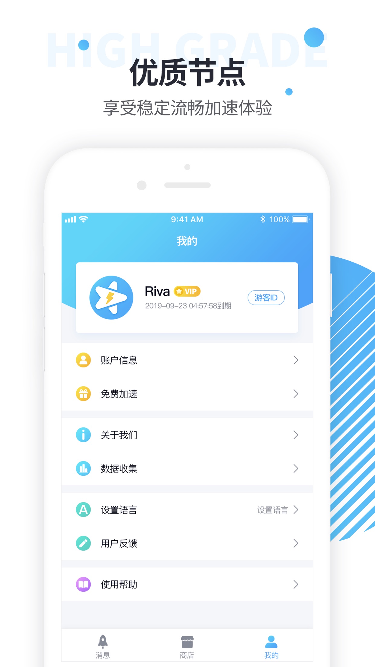 ios海外免费加速器,ios免费的海外加速器