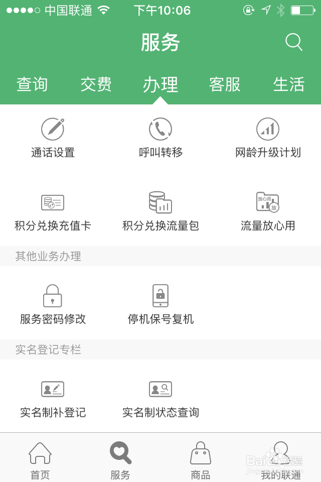 飞机怎么注销账户,飞机怎么注销账户教程