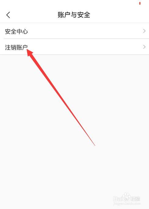 飞机怎么注销账户,飞机怎么注销账户教程