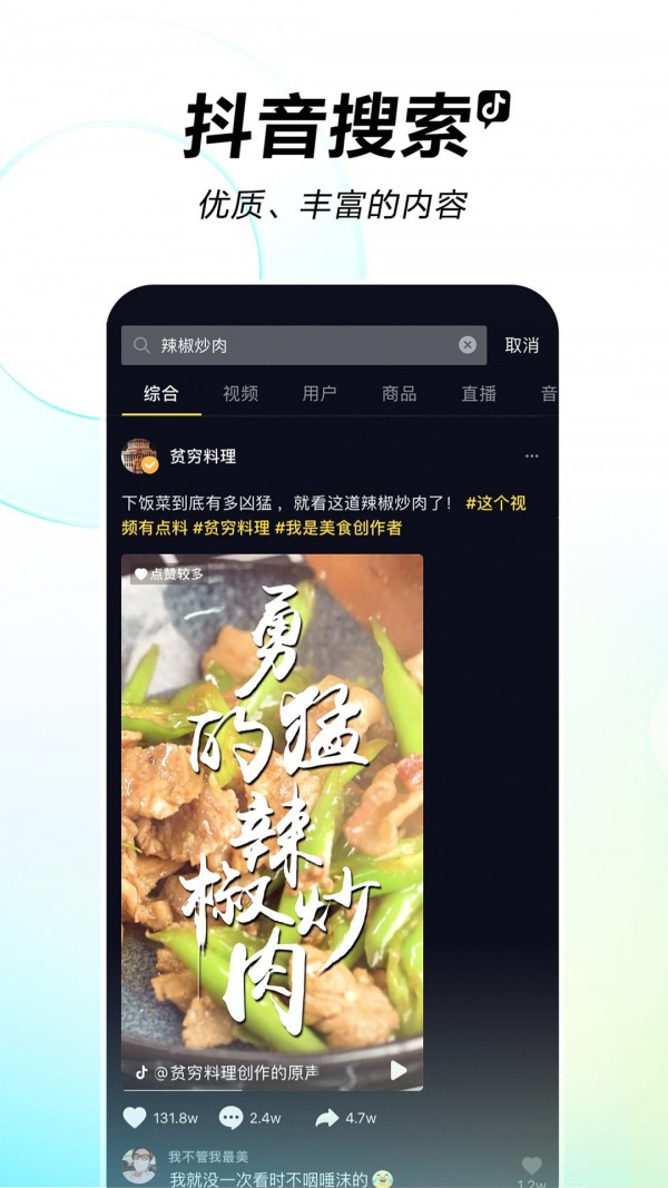包含下载抖音极速版送冰墩墩是诈下载吗的词条