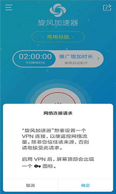 旋风xft6,旋风vqn加速免费2小时