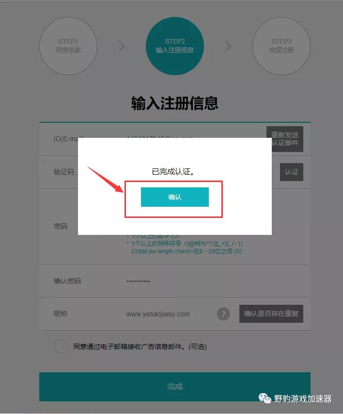 免实名认证加速器,免实名认证加速器下载安装