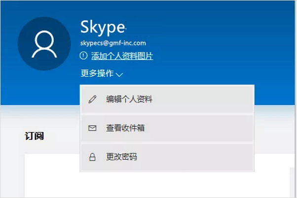 skype怎么发音,skype怎么使用教程
