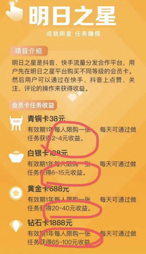 飞语app做单赚钱安全吗,飞语app做单赚钱安全吗是真的吗