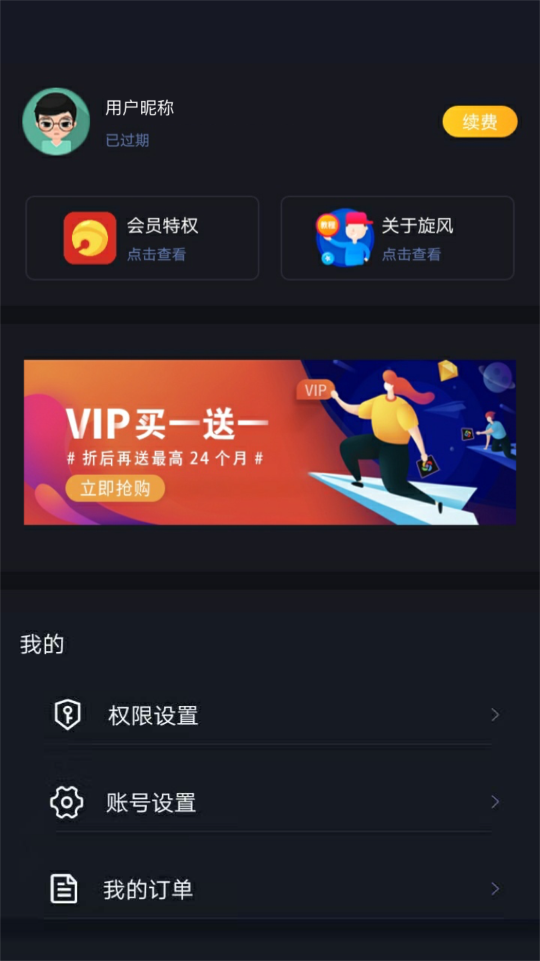免费加速器试用一小时旋风的简单介绍