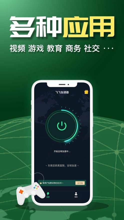 快连加速器下载安装官网,快连加速器下载安装官网苹果