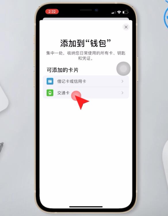 苹果xr钱包怎么添加门禁卡,苹果xr手机如何添加门禁卡nfc