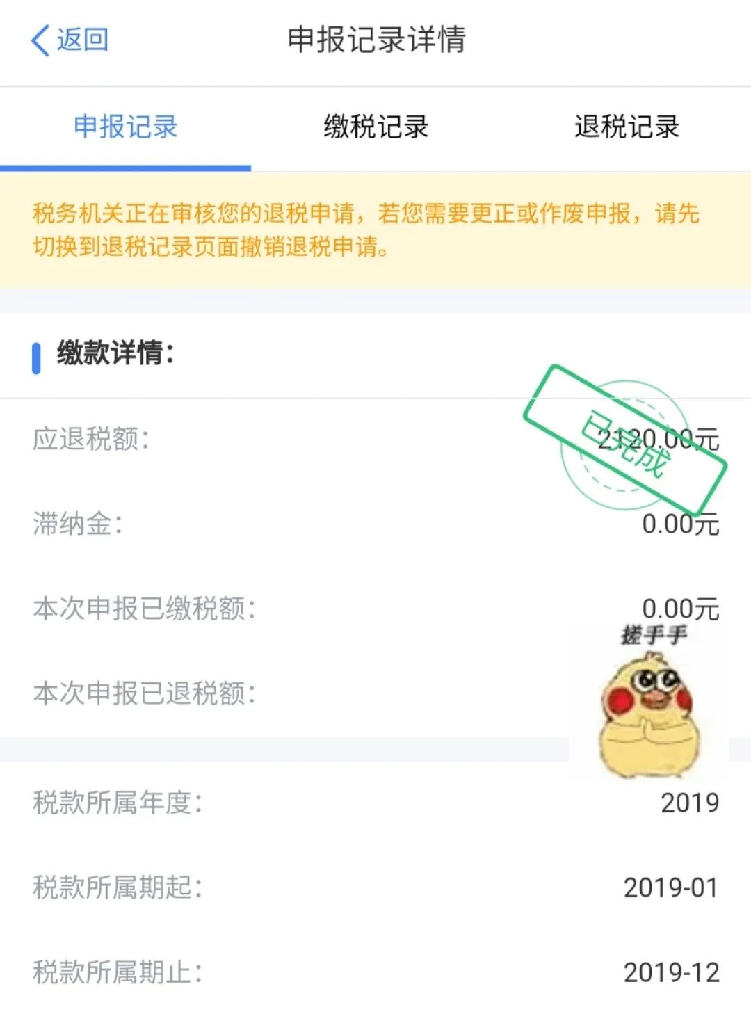 下载个人所得税怎么申请退税,个人所得税app下载退税怎么操作