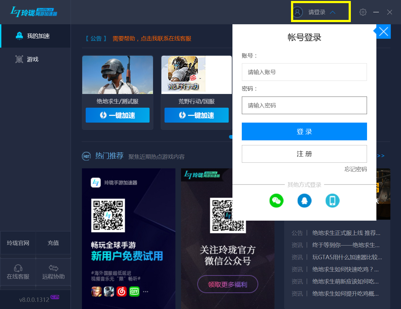 外网加速器免费下载使用方法,外网加速器免费下载使用方法视频