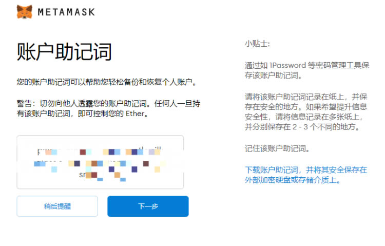 小狐狸钱包app使用方法教程,小狐狸钱包app使用方法教程图解