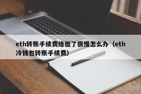冷钱包排名第一,知名冷钱包有哪些