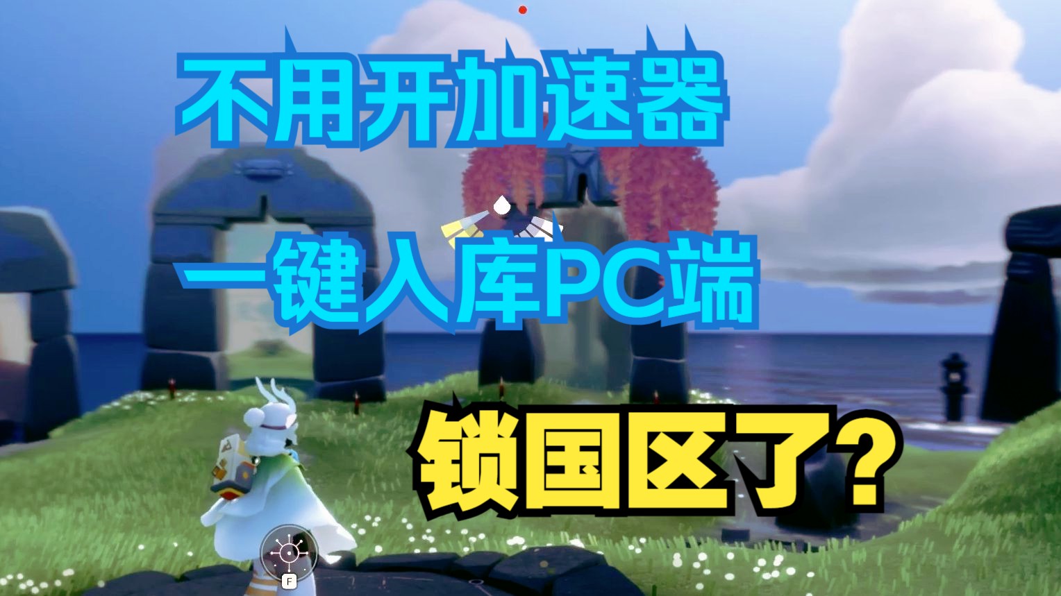 梯子加速器价格多少,梯子加速器永久免费版
