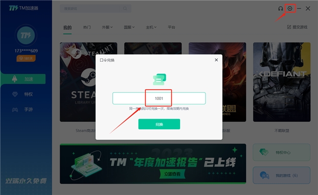 免费加速器真的有用吗,免费加速器有什么好用的吗
