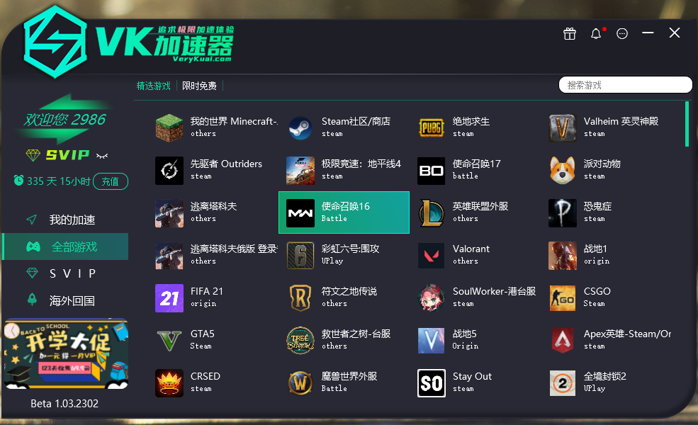 telegreat加速器下,telegreat加速器下载黑洞加速器