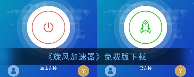 梯子加速器永久免费版,梯子加速器永久免费版官网
