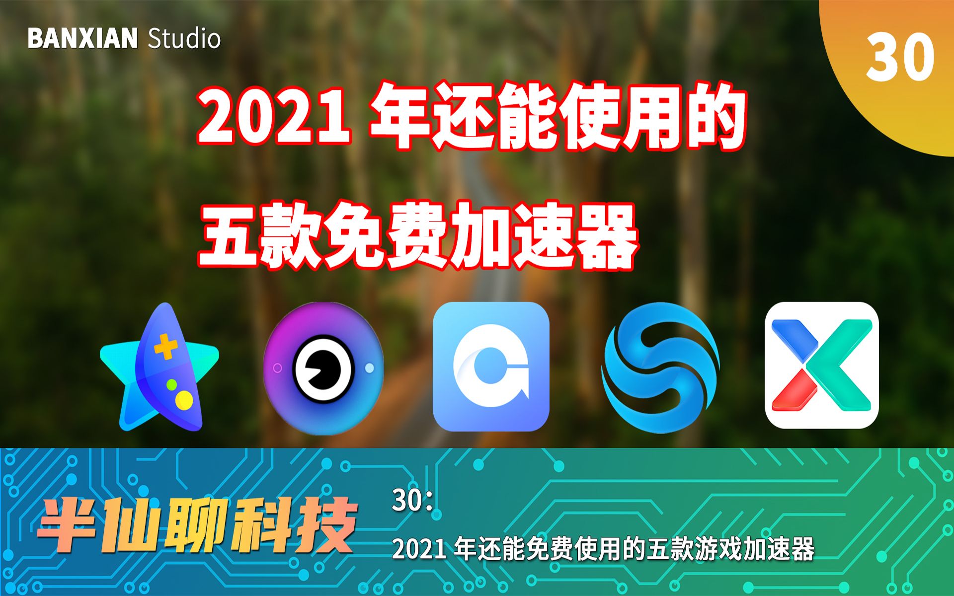 外网加速器排行榜2021,外网加速器排行榜2021年