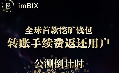 im钱包,im钱包下载安装app