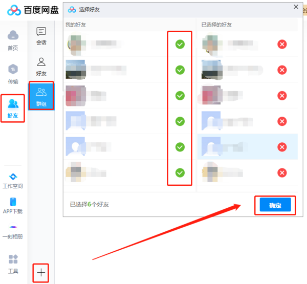 百度怎么加别人好友,百度怎么加别人好友聊天