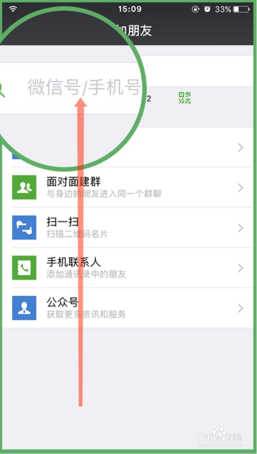 百度怎么加别人好友,百度怎么加别人好友聊天
