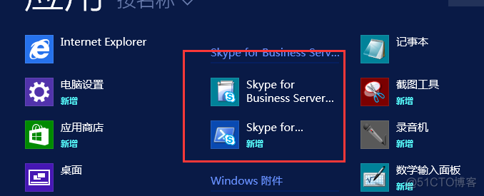 skypeforbusiness下载,skypeforbusiness下载手机