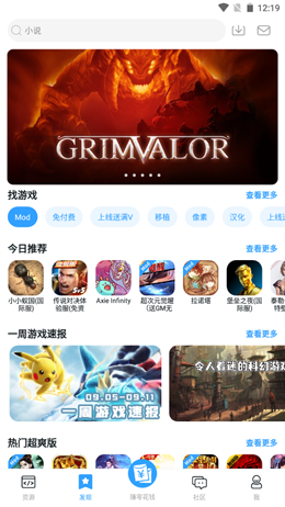 sky软件下载官方,sky软件安卓手机版