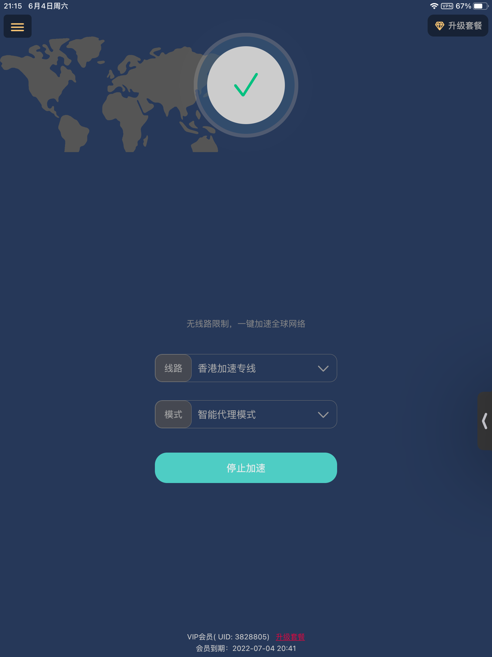 手机外网加速器有哪些,手机外网加速器免费下载