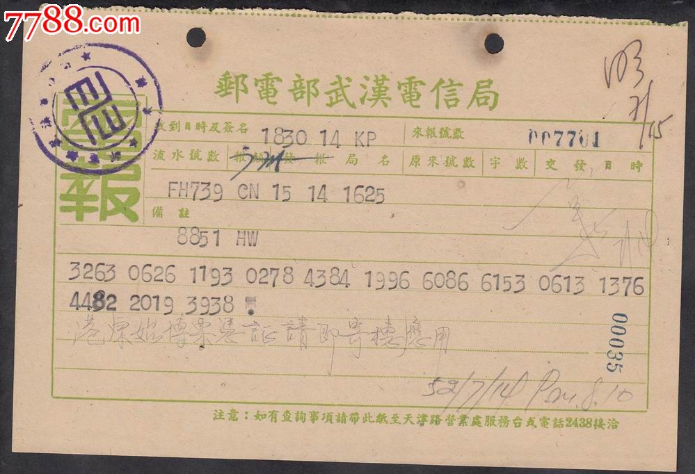 电报是什么史料,电报是什么年代发明的