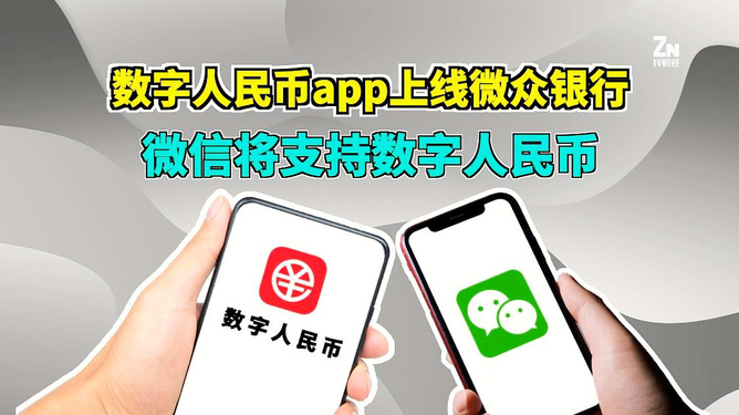 数字人民币钱包app官方下载,数字人民币钱包app官方下载苹果手机