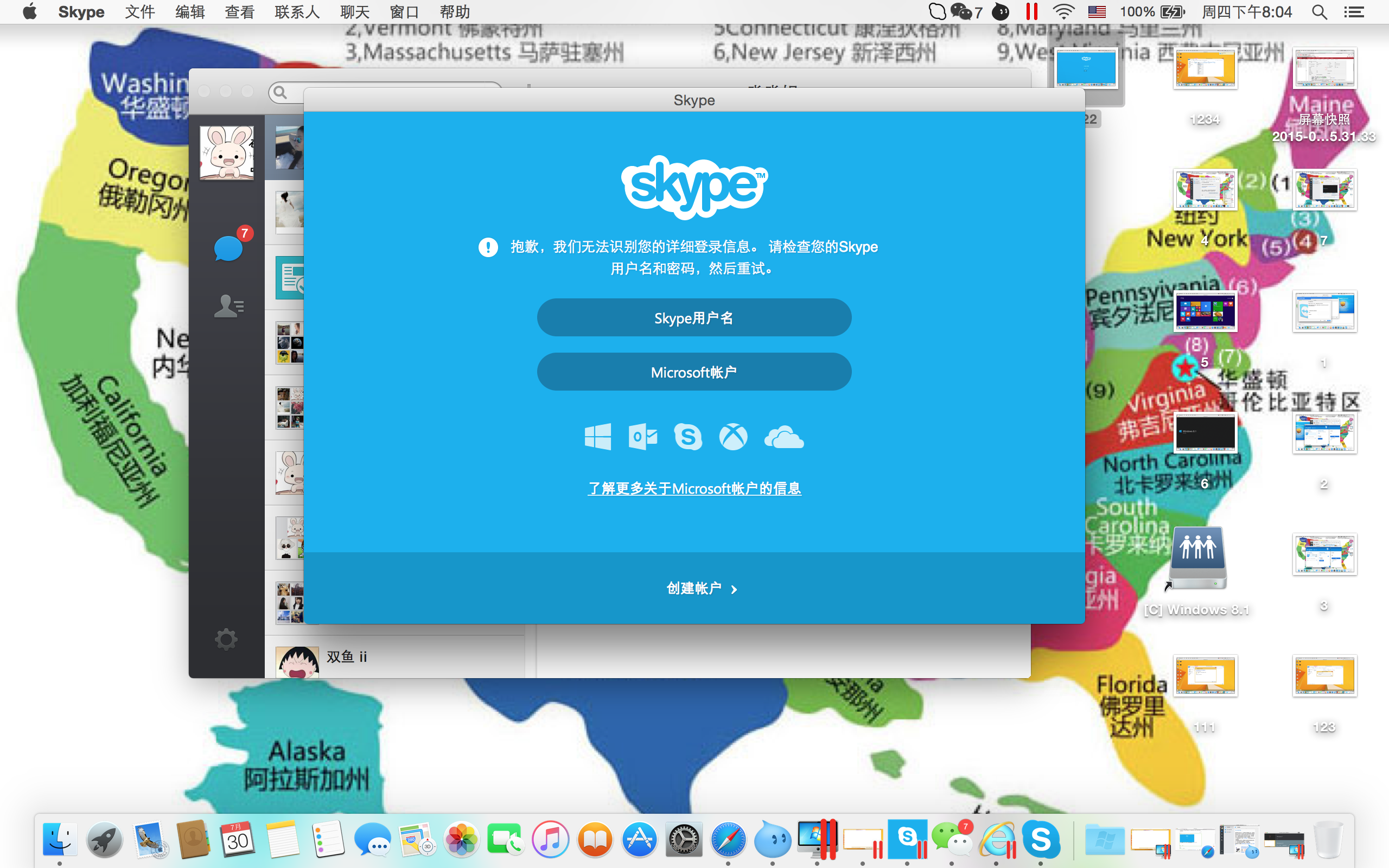 skype苹果版下载怎么用不了,skype为什么苹果手机下载不了了