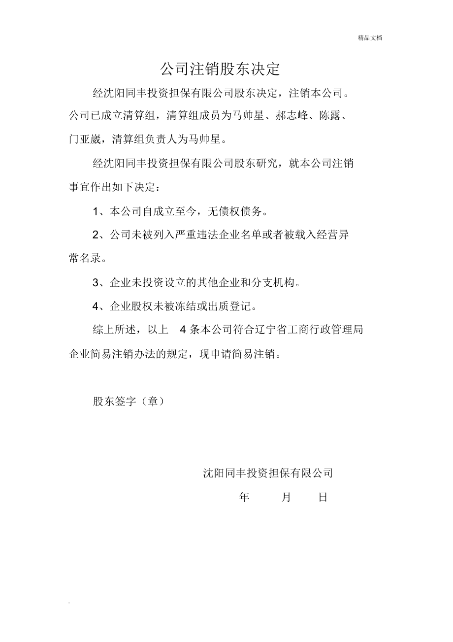 u币交易所平台注销,u币交易所平台注销了怎么办