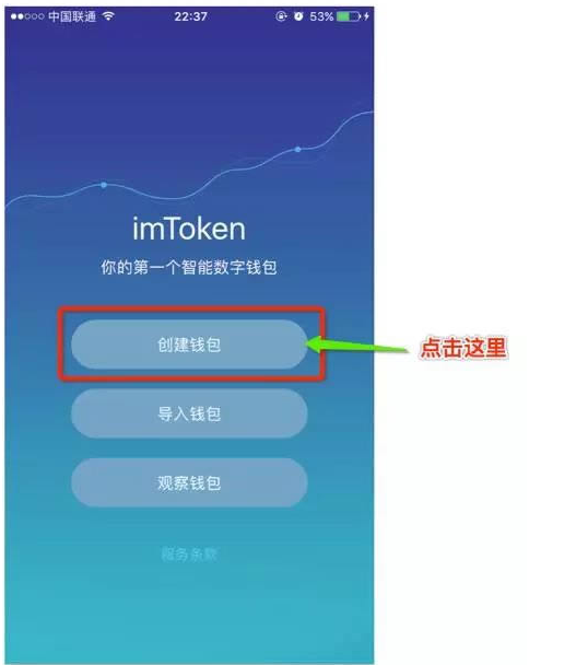 imtoken下载教程,imtoken在中国如何下载